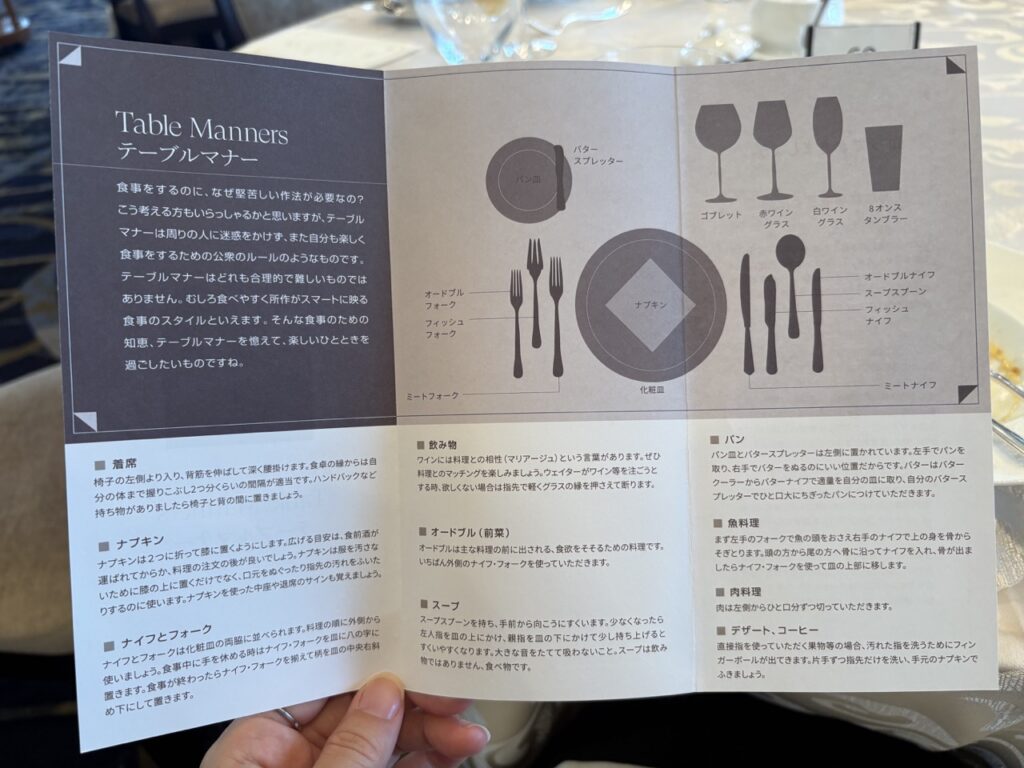 横浜ベイシェラトン「テーブルマナー for KIDS」の冊子