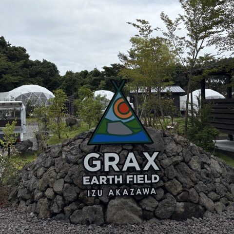 プレジャーリゾート伊豆赤沢温泉の入口看板