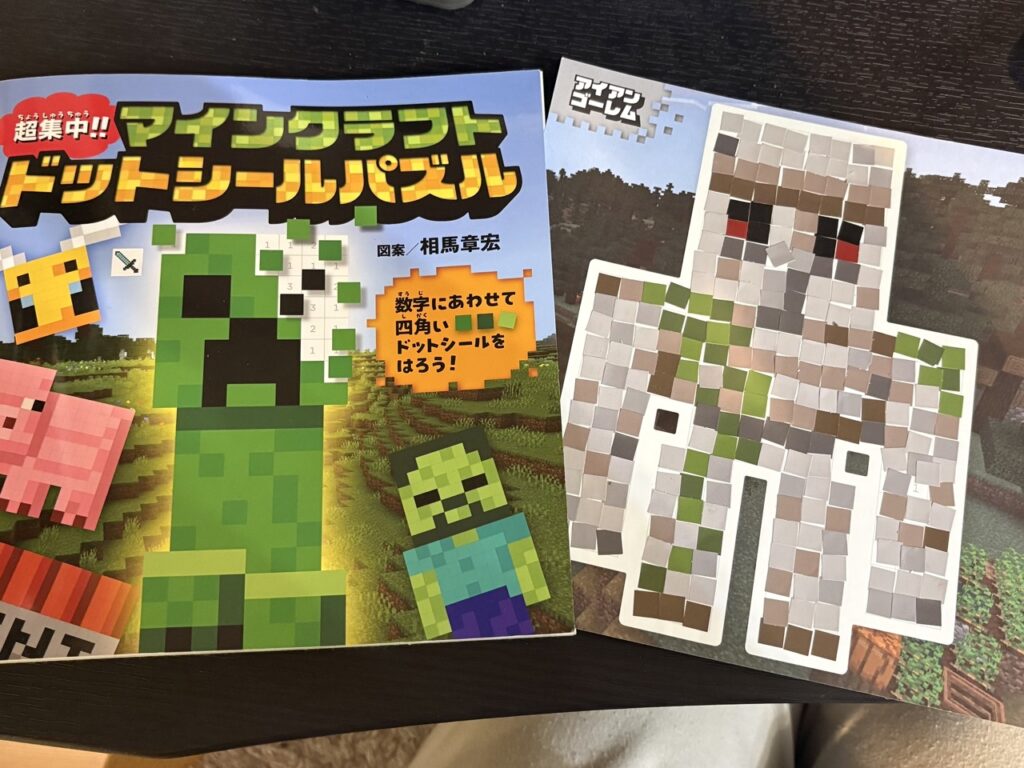 マインクラフトの知育シールパズル