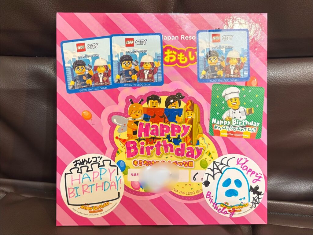 レゴランドのバースデーリゾートパッケージでもらったおたんじょうびおもいでブック